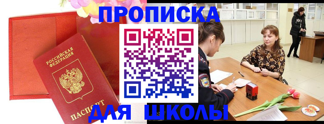 временная регистрация гарантия в Спасске-Дальнем